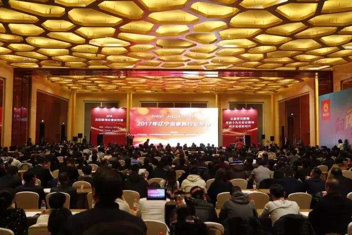 2023沈阳家具展会信息最新,辽宁省家具展会时间表