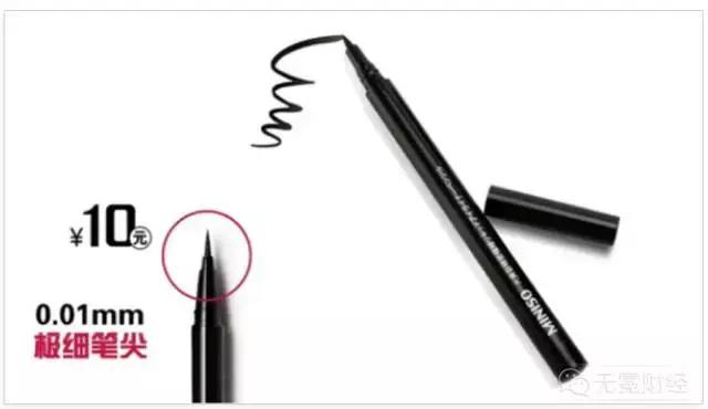 名创优品十亿眼线笔,名创优品15元眼线笔
