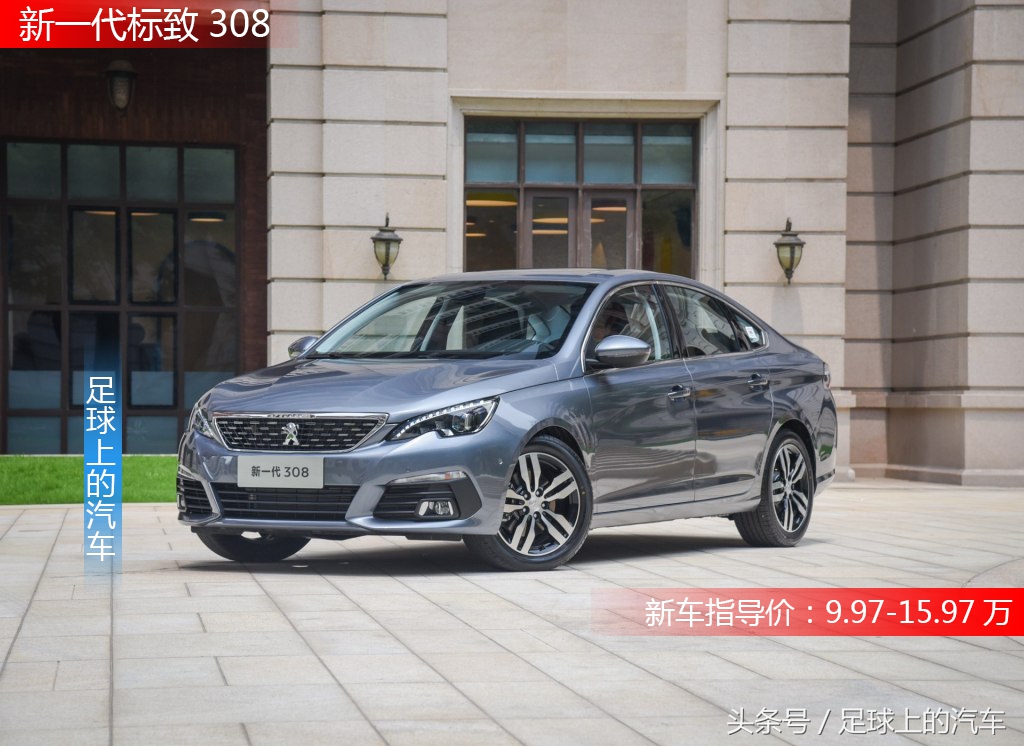 大众朗逸和标致308哪个好,2018款标致308值得入手吗