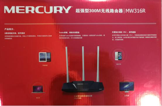 水星mw300m路由器复位后如何设置,水星路由器300m接入200兆宽带