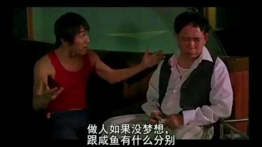 少林足球我劝你要脚踏实地,少林足球复刻