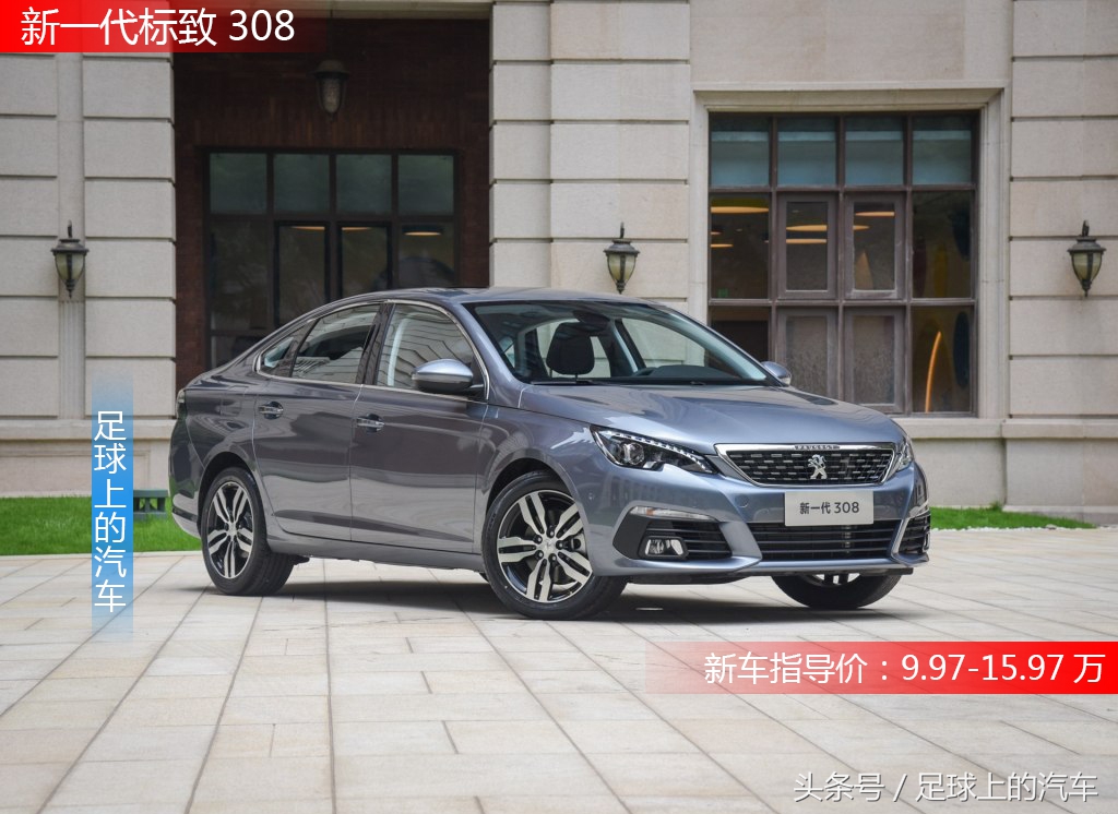 大众朗逸和标致308哪个好,2018款标致308值得入手吗