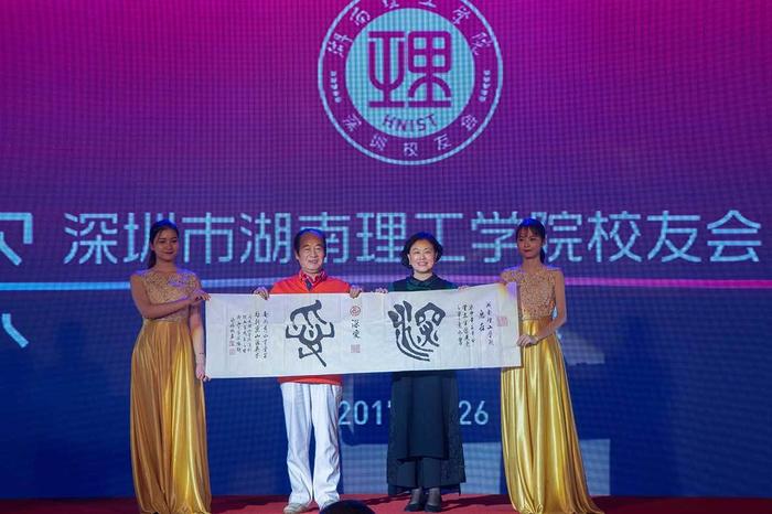 “深爱”情校友情-湖南理工校友会拜访书画家欧阳帆星