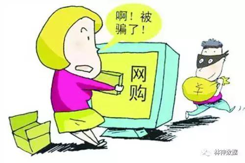 在互联网上被骗了！如何让对方乖乖的退钱？