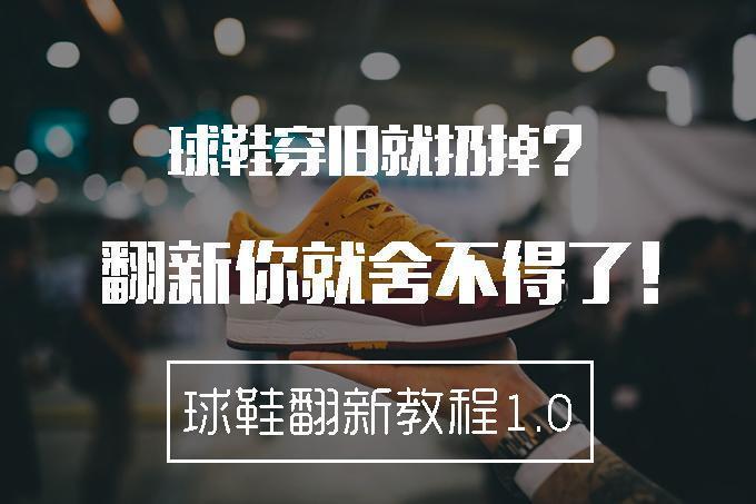 真皮球鞋怎么清洁,刷球鞋用什么清洁