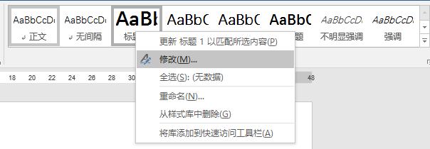 word自动生成目录怎么更改大小写,word中自动生成目录后没有省略号