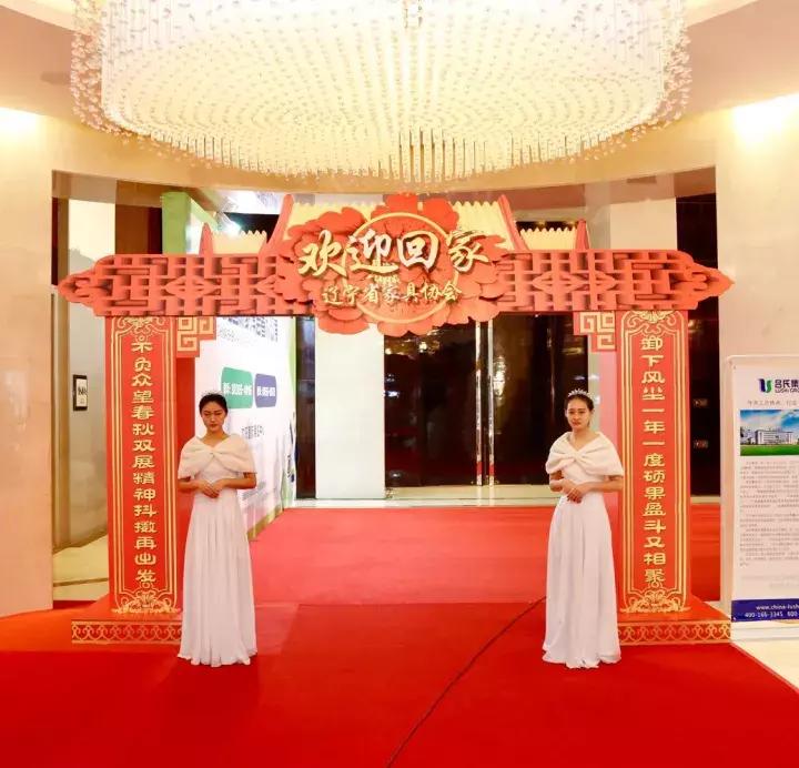 2023沈阳家具展会信息最新,辽宁省家具展会时间表