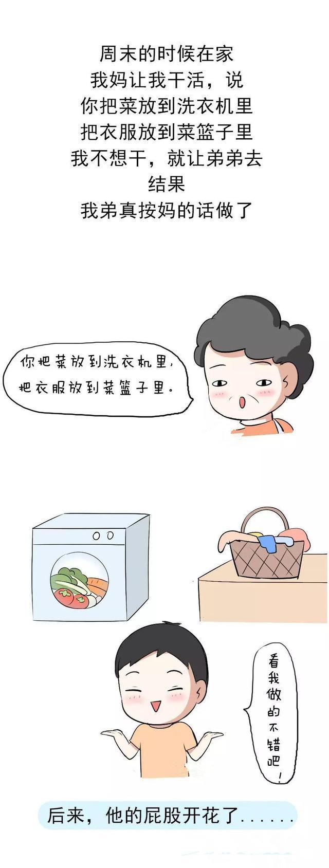 恨不得钻地缝什么感觉,你有因为口误尴尬过吗