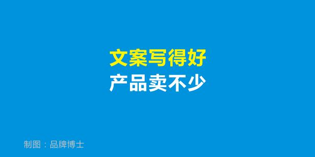 卖断货文案,产品的文案怎么写才能吸引人
