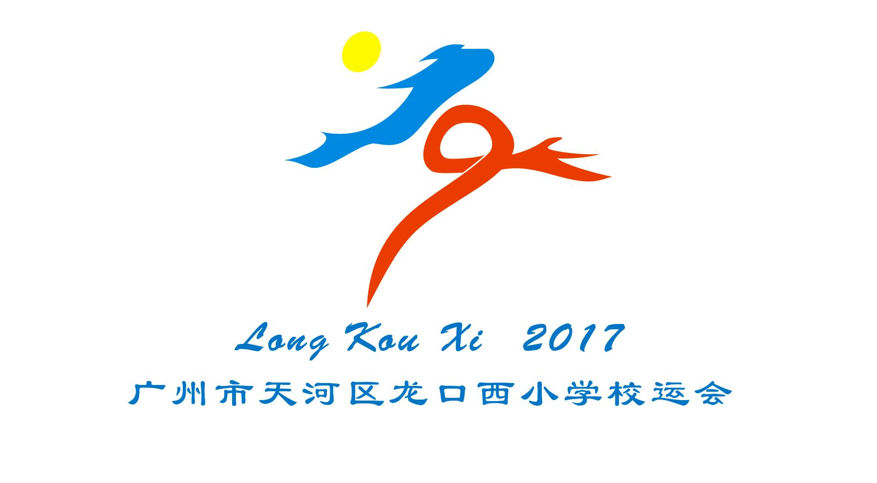 天河｜龙口西小*运学**动会：和平鸽、汉服、管乐队、拉丁舞团……