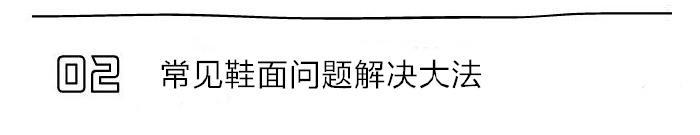 真皮球鞋怎么清洁,刷球鞋用什么清洁