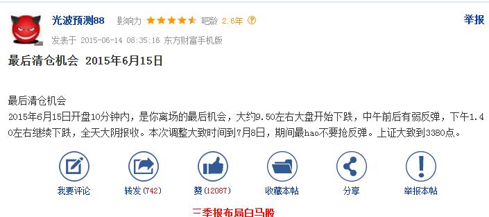 九月初，有人发文称360真正借壳的是江南嘉捷，并赌上了一条命！