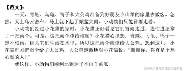 小学生写好看的字诀窍,小学生要如何写好看的字