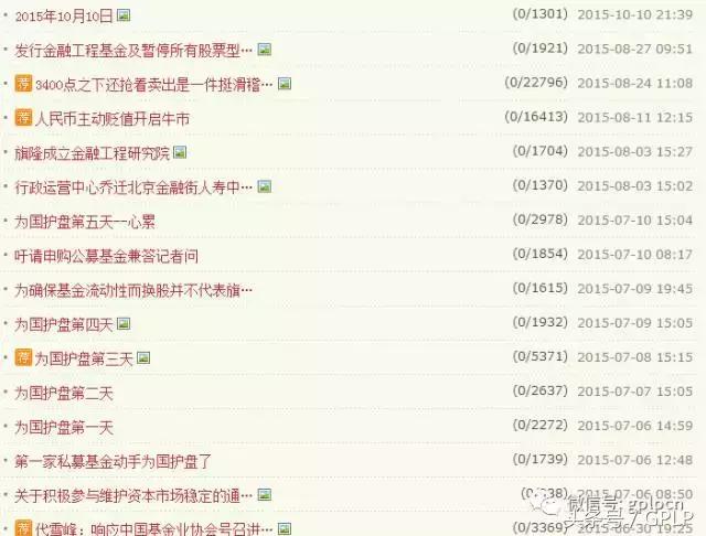 GP卷走LP5个亿旗隆跑路背后的奇葩故事