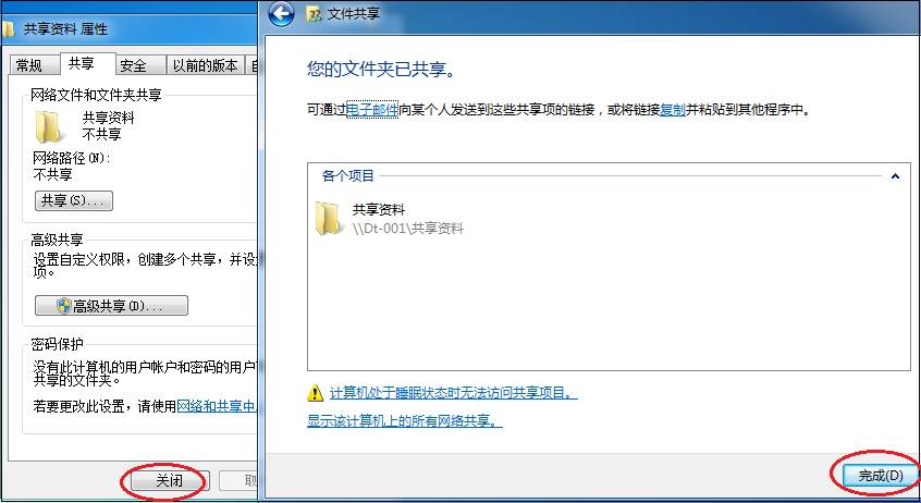 公司内部，windows共享文件夹的使用