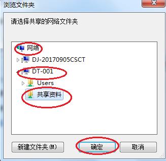 公司内部，windows共享文件夹的使用