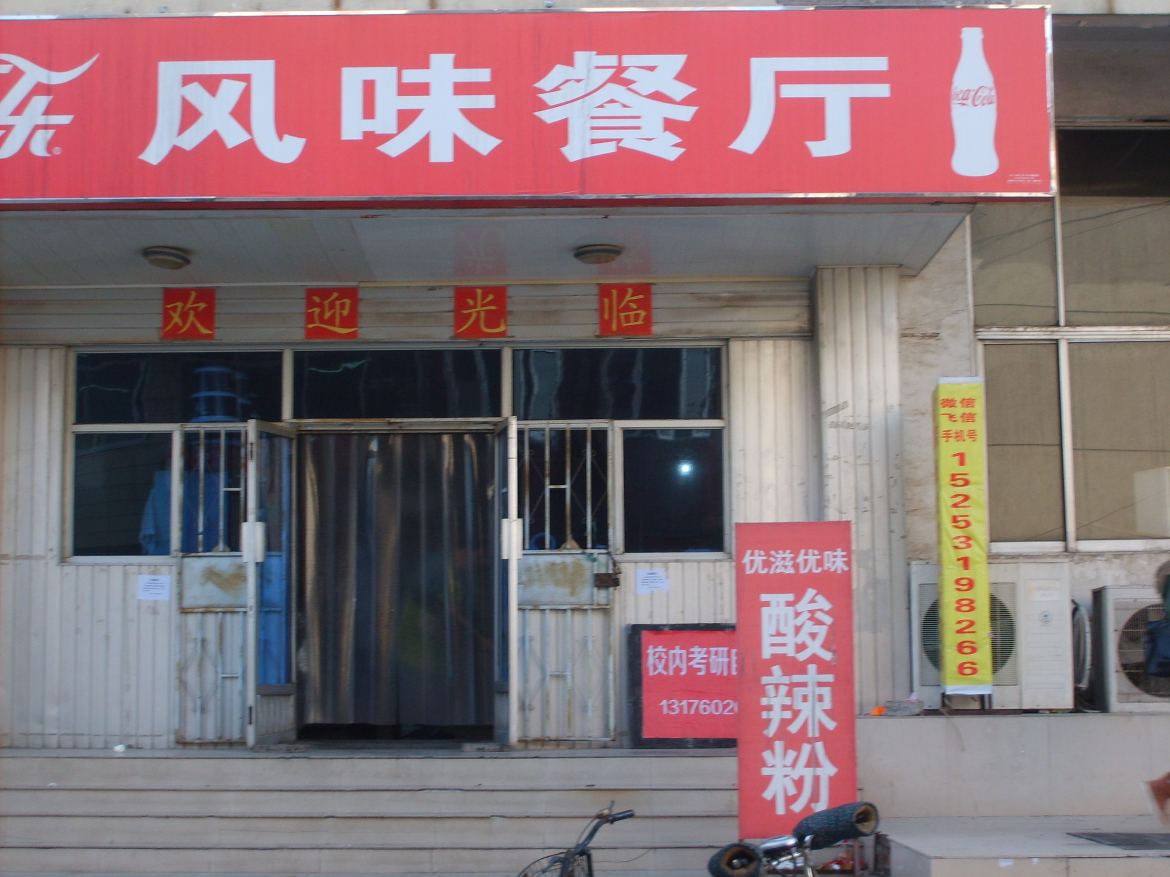 如何创新学校食堂菜品,大学校园特色餐饮独立餐厅