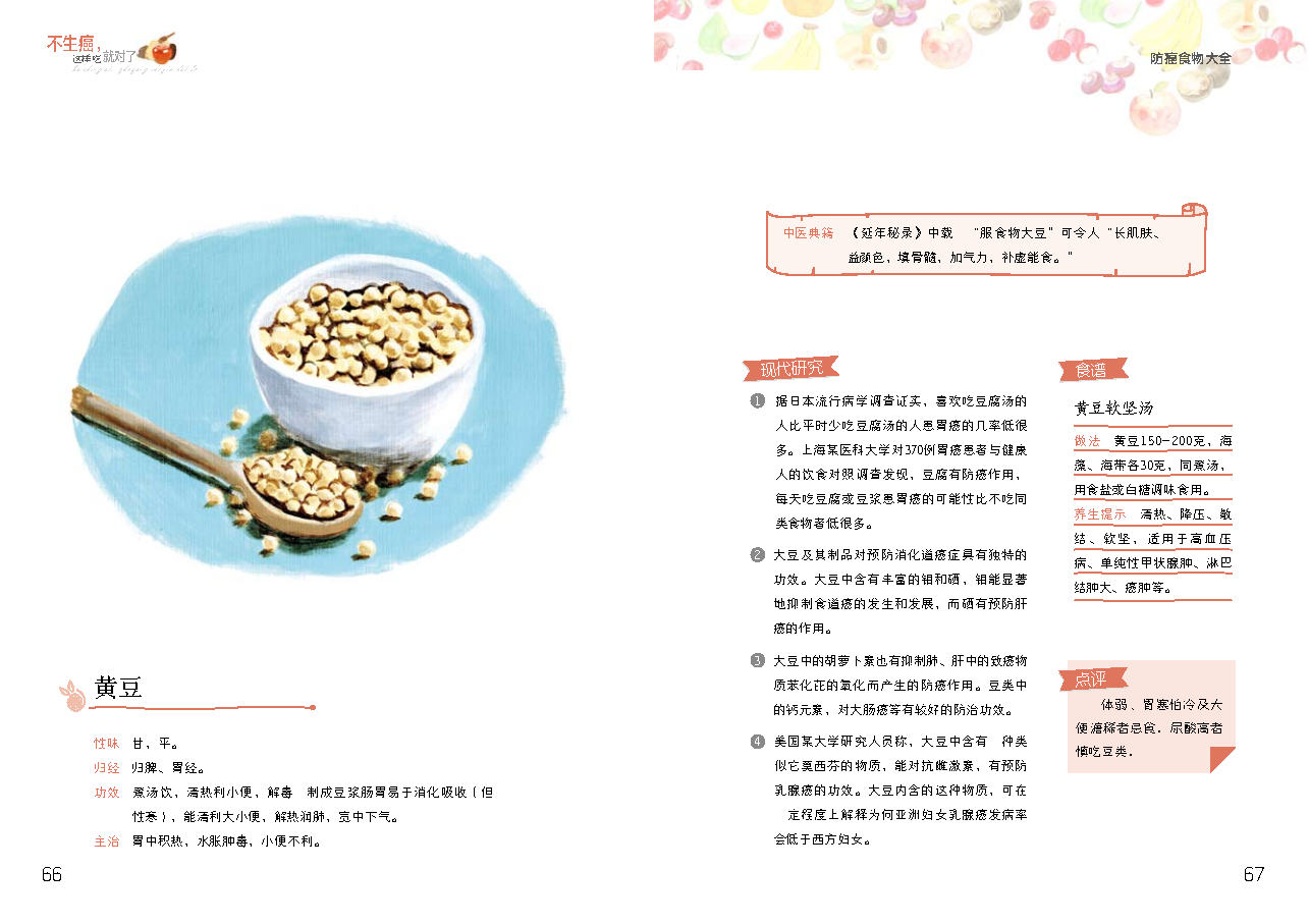 豆浆致癌是什么原因,豆浆致癌还是治癌