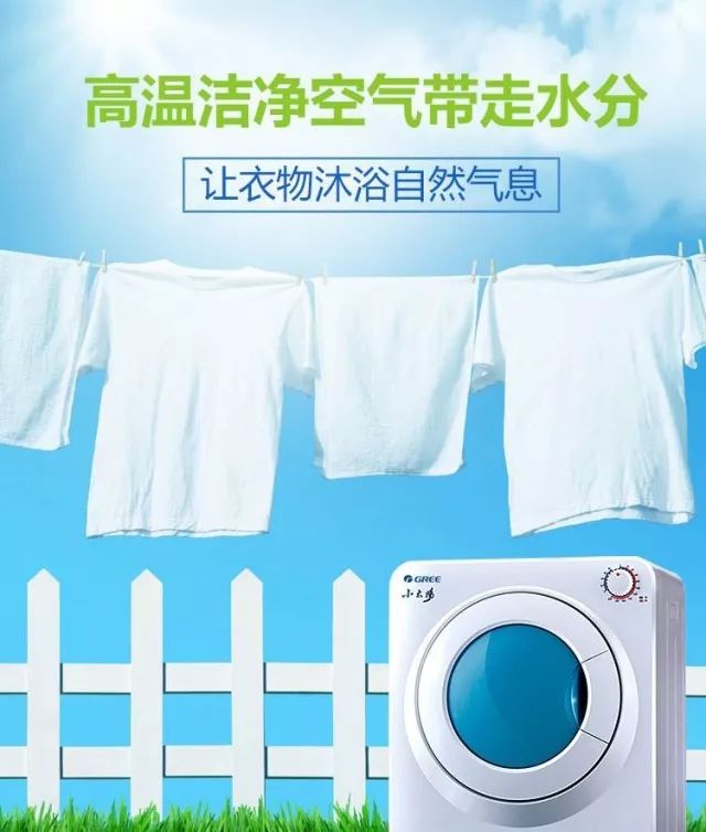 衣服不干开空调制冷好还是除湿好,衣服除湿最有效的方法