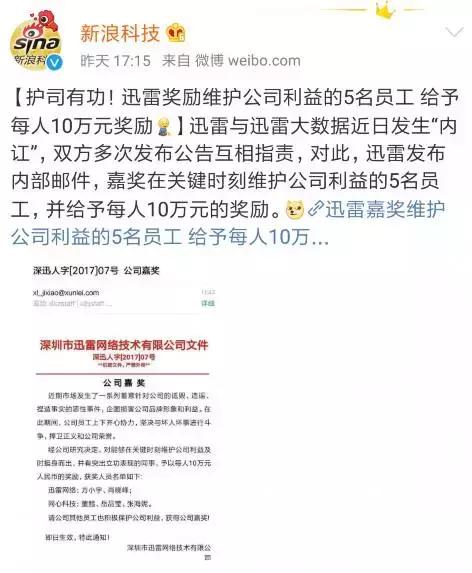 内讧撕破脸,内讧惩罚