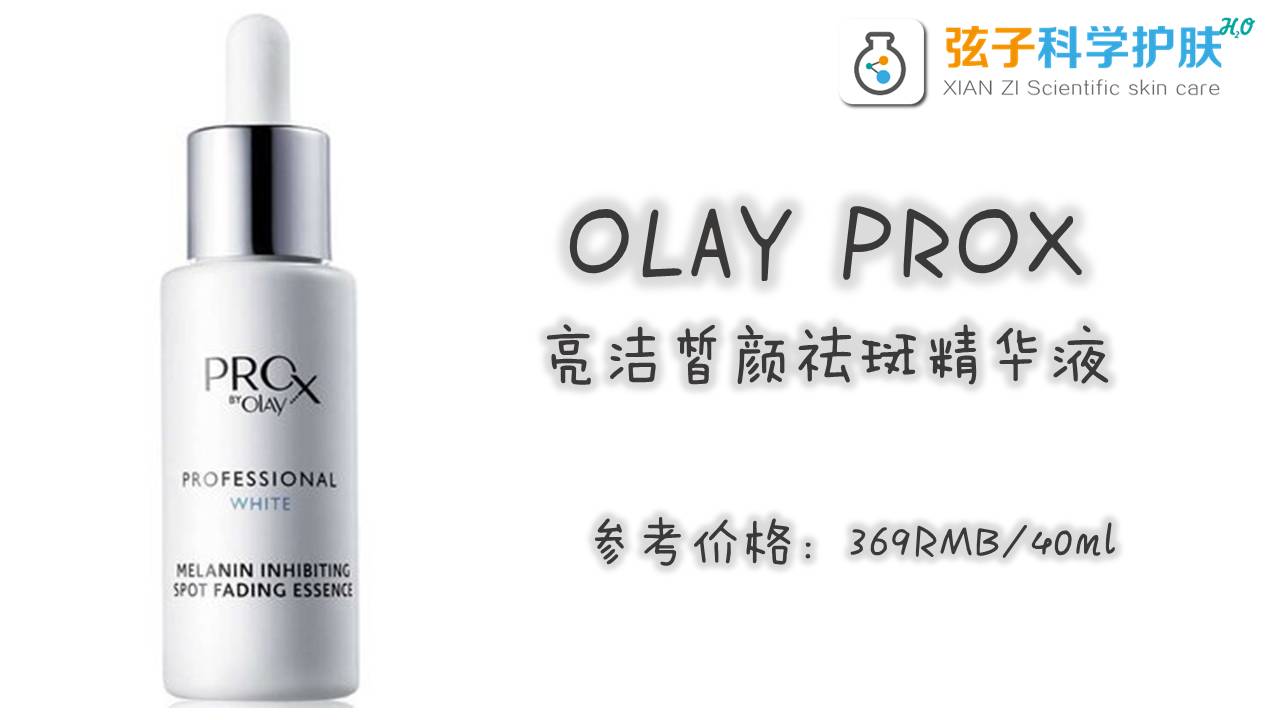olay小白瓶精华哪一款好用,olay小白瓶哪一款美白效果最好