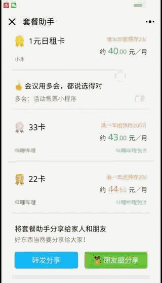 手机套餐哪家最合适,5g智享套餐128档个人版换什么划算