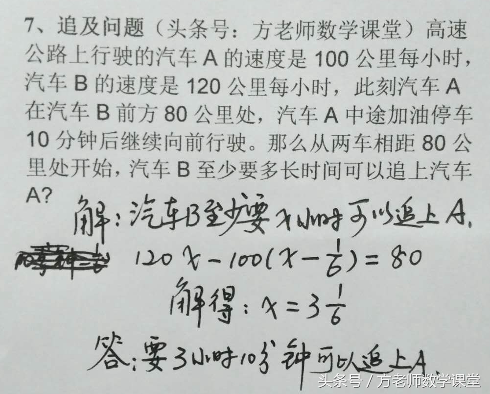 七下数学一元一次方程难题讲解,七年级行程问题解题技巧往返问题