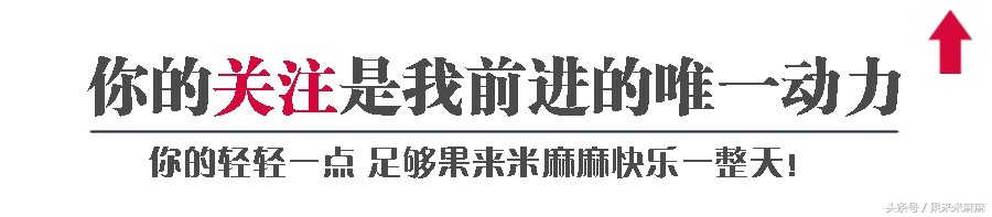 宝妈恶露怎样处理,果来米麻麻