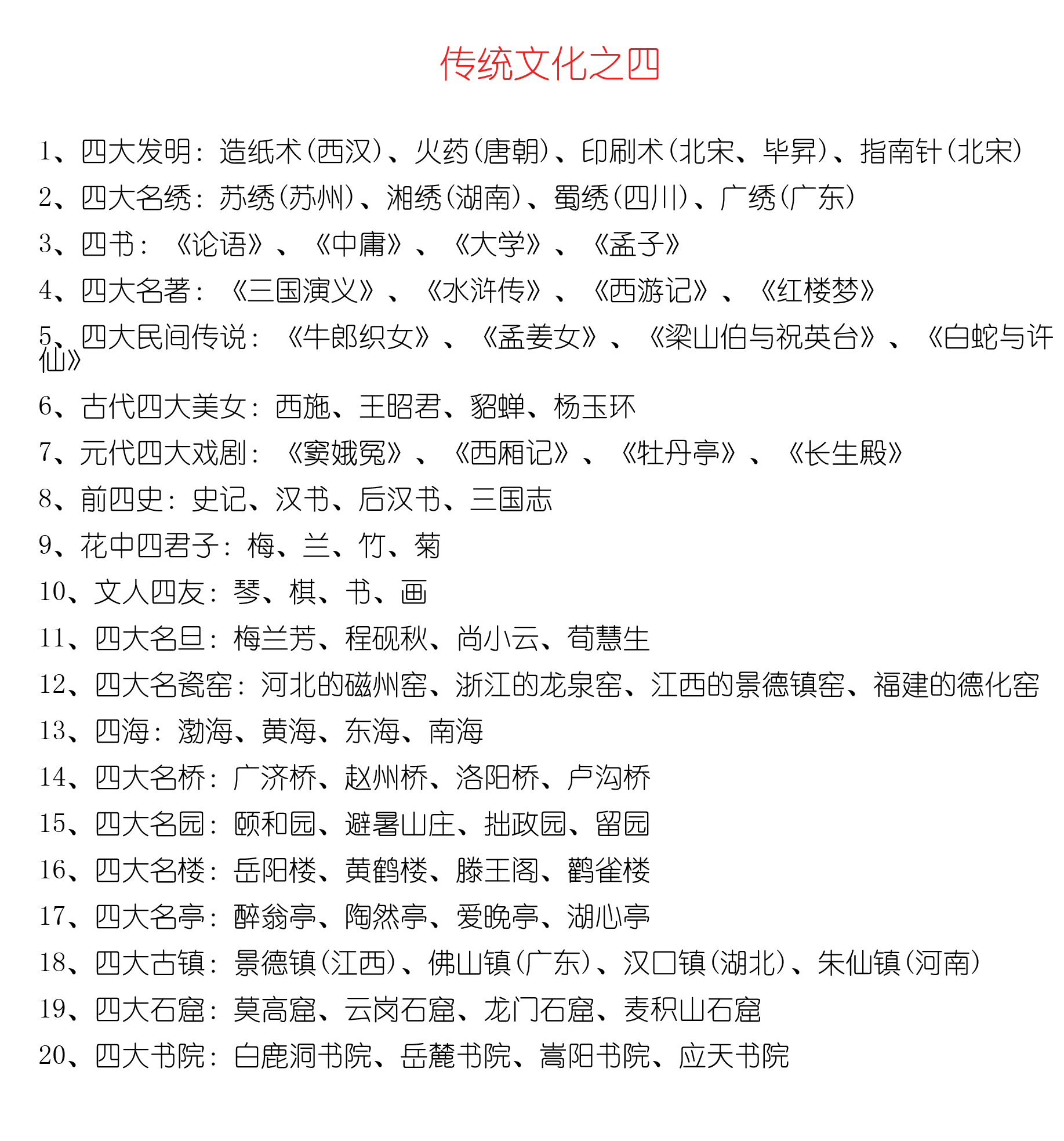 最后机会！国考考前要背的最全高频考点，30分钟看完就能加10分！