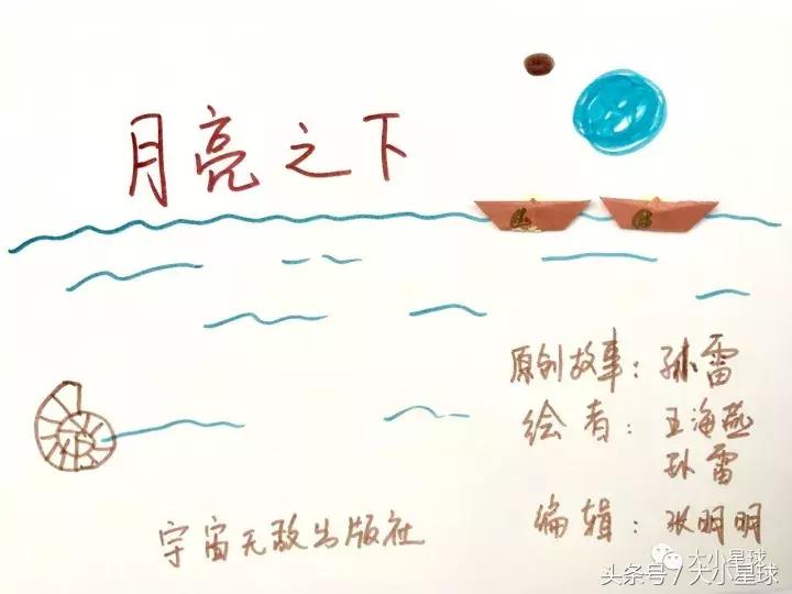 怎样和孩子分享绘本故事,怎样制作绘本3-6岁经典绘本