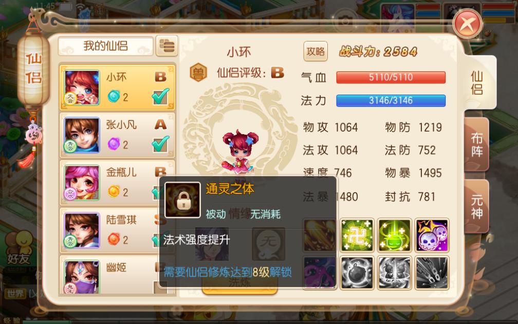 梦幻新诛仙毕业需要多久,梦幻新诛仙该学什么人物