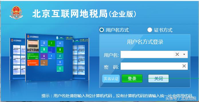 新办企业办税人员实名认证流程,办税人员实名认证风险