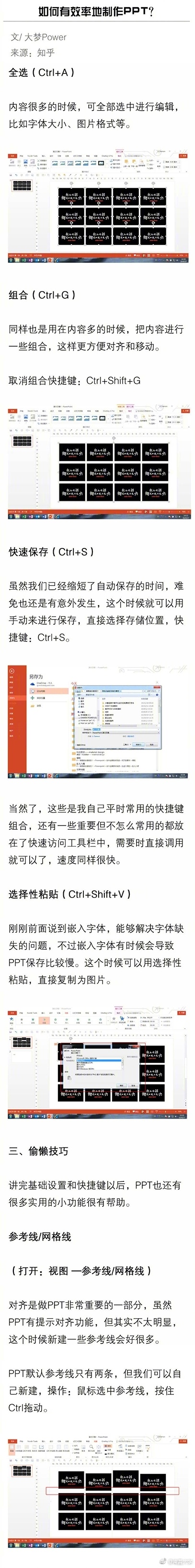 新手从零开始学做ppt插图,九张图片怎么做出高级感ppt