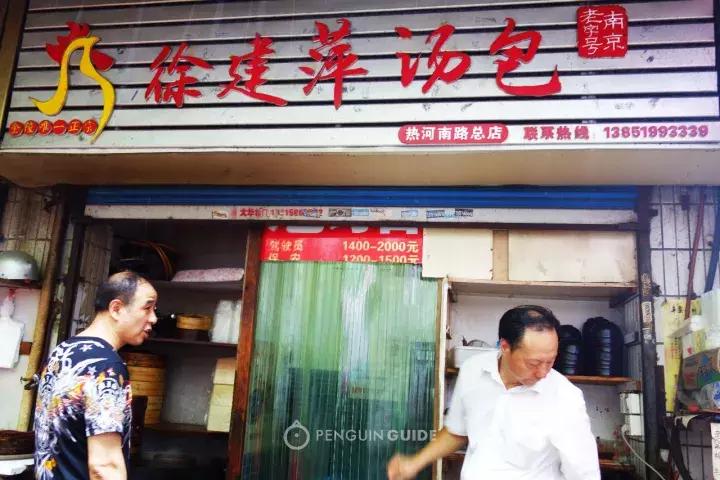 南京汤包是什么特点,南京哪家汤包最正宗最好吃