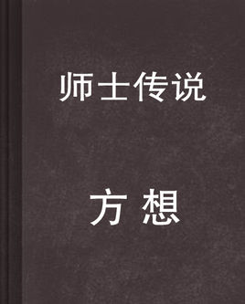 网文十大科幻奇书排行榜,网络科幻小说排行100