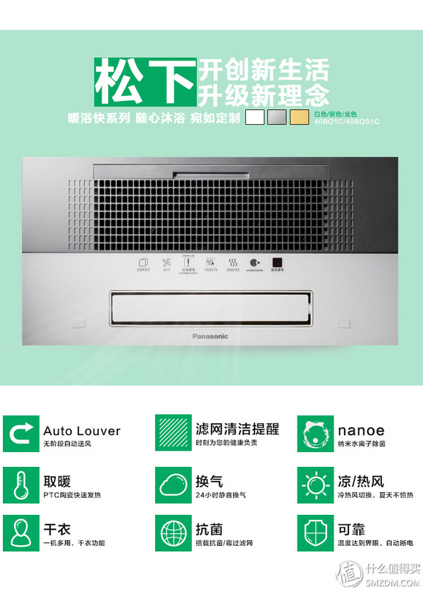 松下浴霸54be1c和54bd1c,松下fv-54bvl1c风暖浴霸怎么样