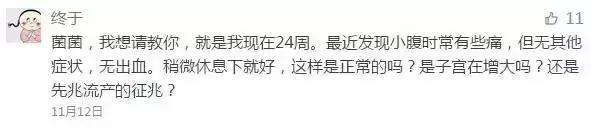 孕期腹痛的原因有哪些,孕期分别有哪些痛