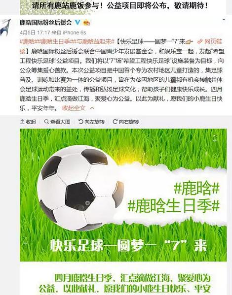 鹿晗愿望季2016,鹿晗早期视频采访新年愿望