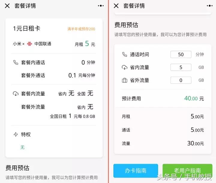 手机套餐哪家最合适,5g智享套餐128档个人版换什么划算