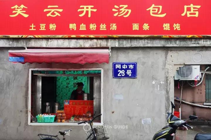 南京汤包是什么特点,南京哪家汤包最正宗最好吃