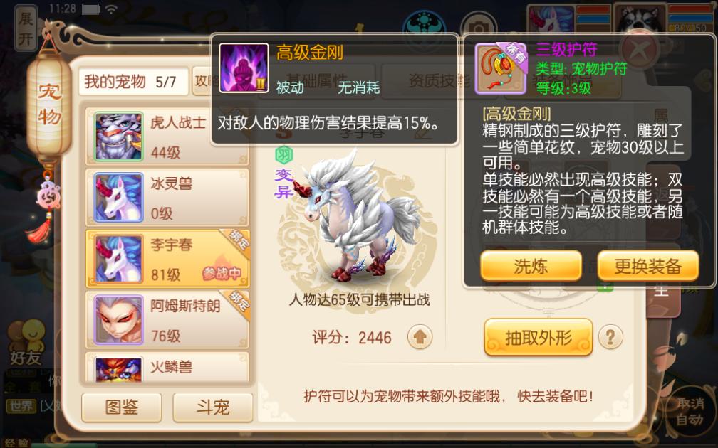 梦幻新诛仙毕业需要多久,梦幻新诛仙该学什么人物