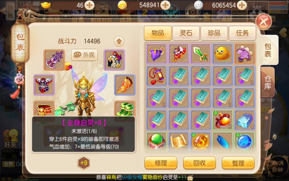 梦幻新诛仙毕业需要多久,梦幻新诛仙该学什么人物