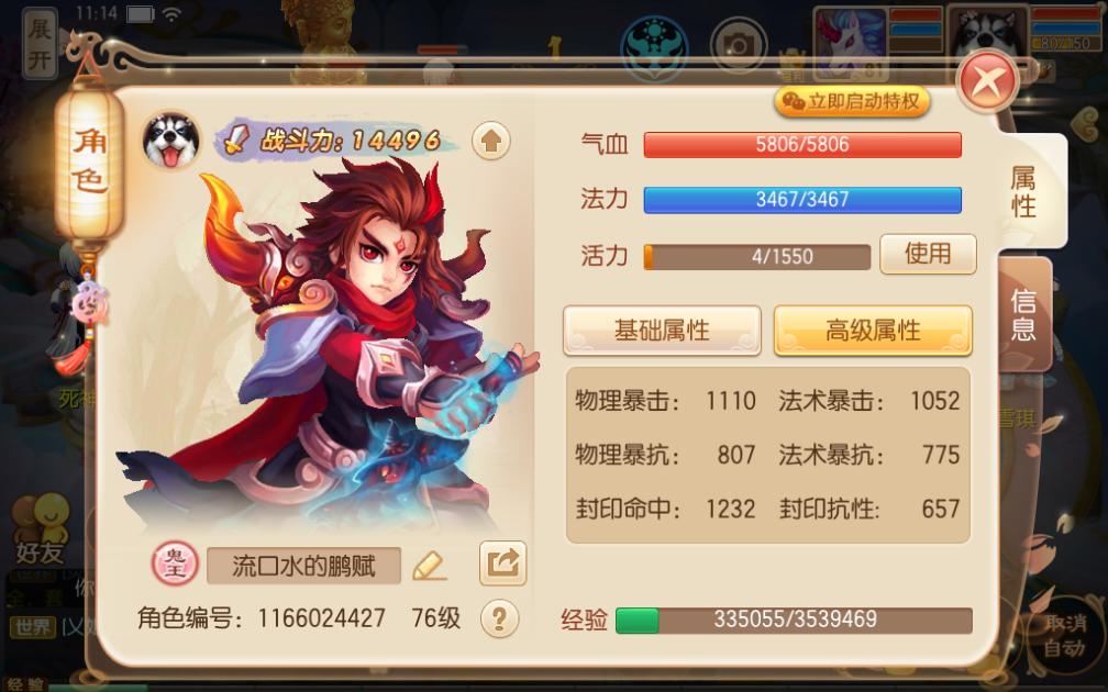 梦幻新诛仙毕业需要多久,梦幻新诛仙该学什么人物