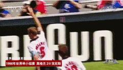 世界杯32强最后一届,恩怨往事