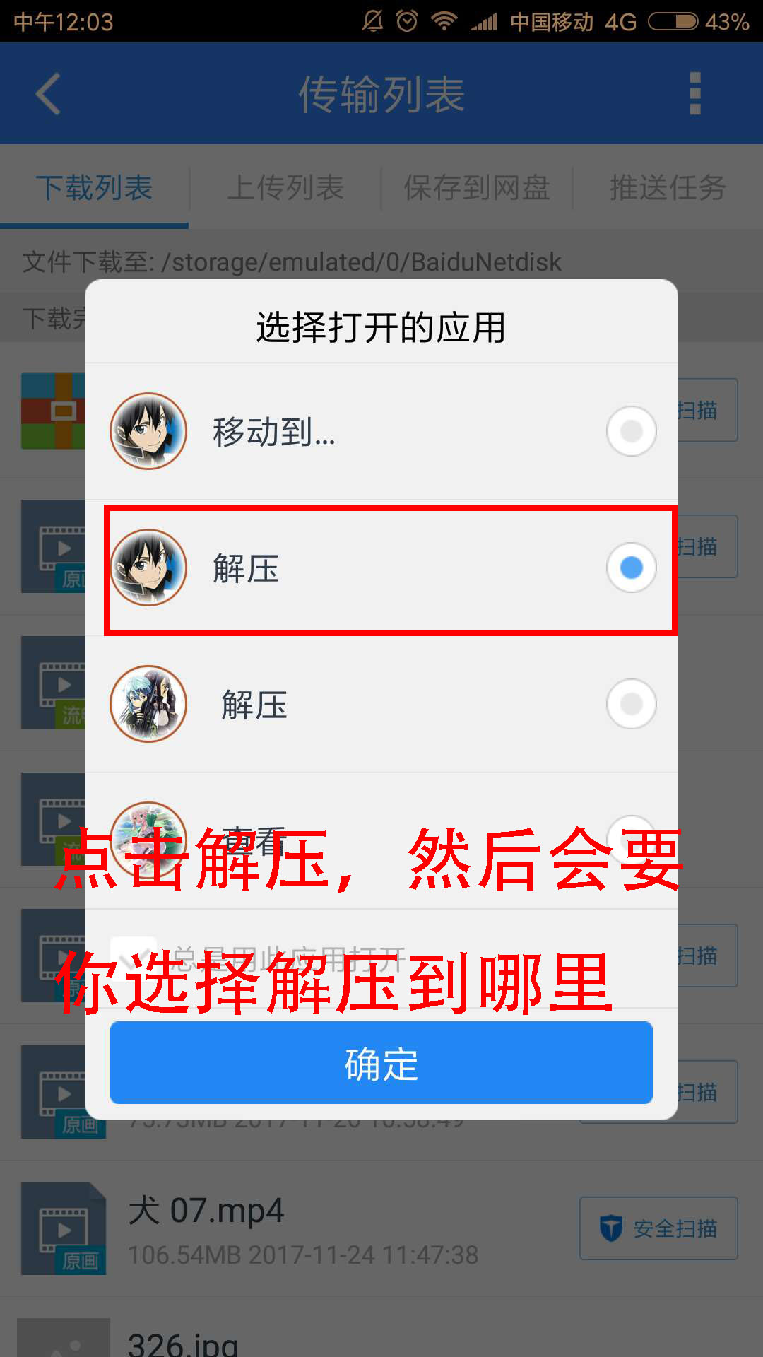 解压压缩包教程,压缩包解压的具体方法