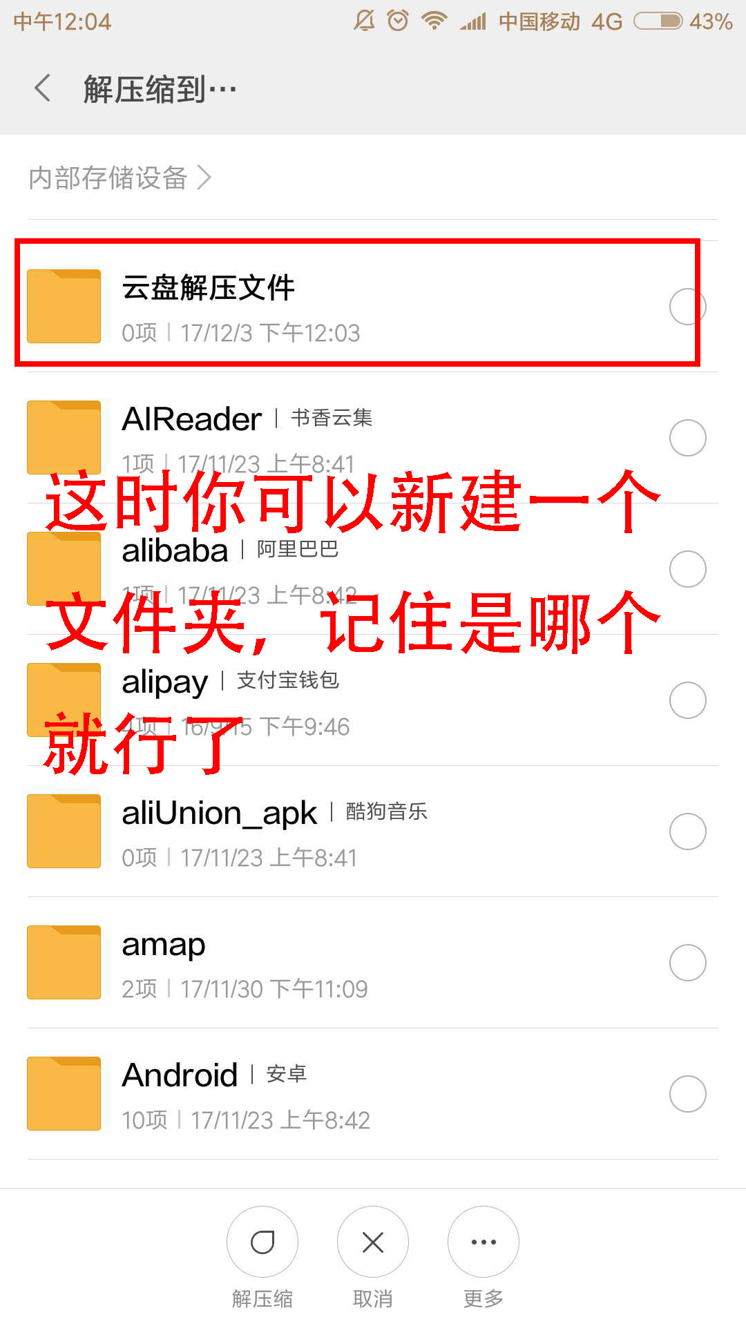 解压压缩包教程,压缩包解压的具体方法