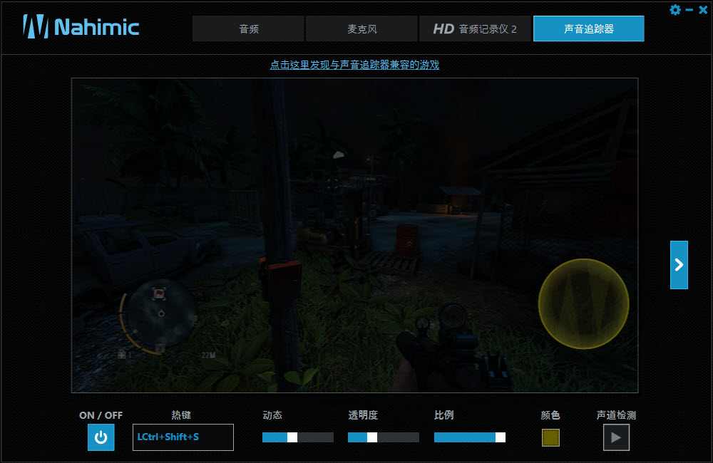 我是真心带你吃鸡！用上“看到声音”哪怕只有手枪也能撑到最后