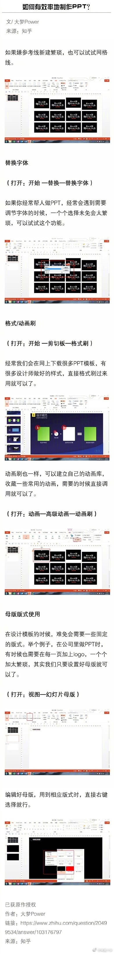 新手从零开始学做ppt插图,九张图片怎么做出高级感ppt