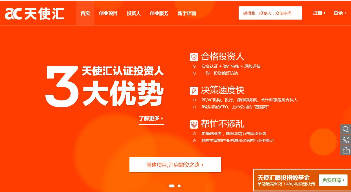创业需要掌握的几个网站,创业帖