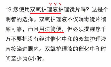 美瞳对眼睛的伤害,多久戴一次美瞳对眼睛伤害小